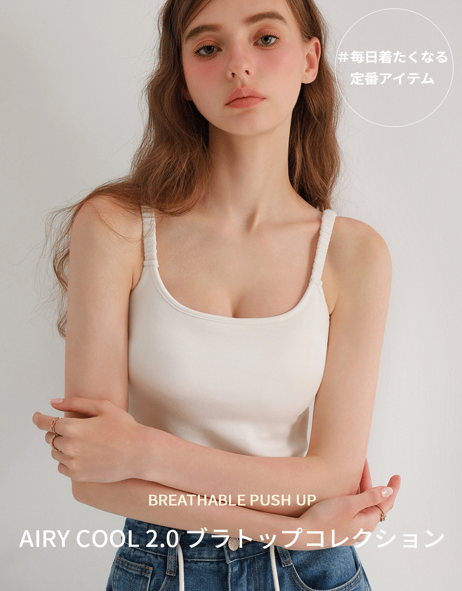 【AiR 2.0】ゼロフィール シャーリングストラップ バックボタン ブラトップ